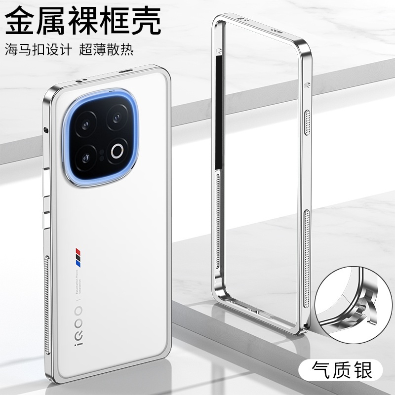 Dyong DY03 Series Heat Dissipation Metal Frame Cover For iQOO 15 Shockproof Protective Aluminium Bum