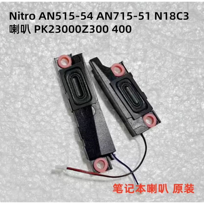 CHO Cặp loa Acer Nitro AN515-54 AN715-51 TRÁI & PHẢI PK23000Z300 PK23000Z400