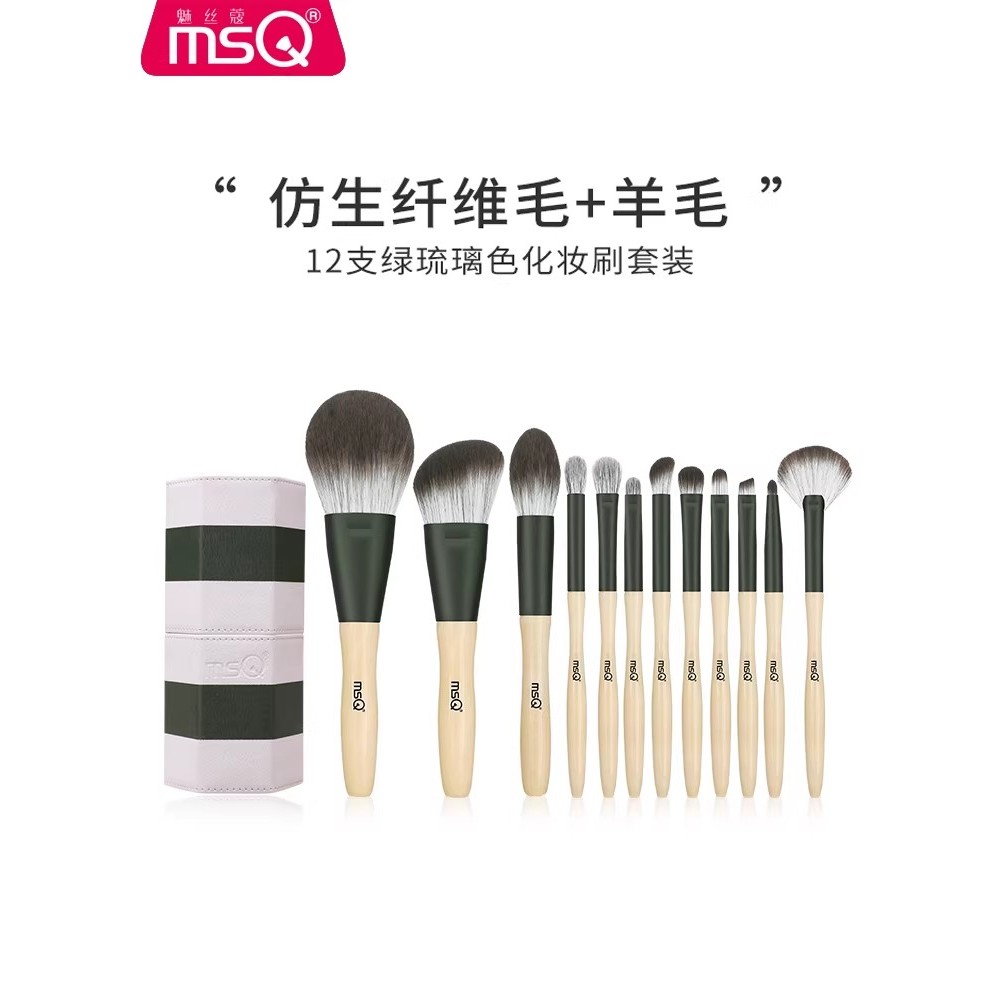 [ZZhuShop-Makeup] Bàn chải trang điểm bằng lụa MSQ / Phantom Lông động vật Len sợi pha trộn Tóc 12 c