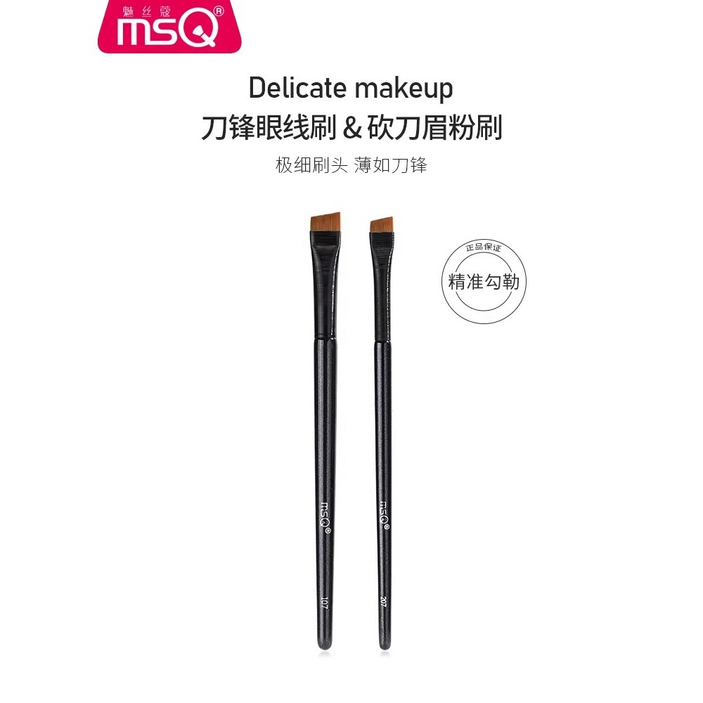 [ZZhuShop-Makeup] Sợi cọ trang điểm MSQ / MSQ #207/#107 Blade Eyeliner Brush Flat Head Eyebrow Brush