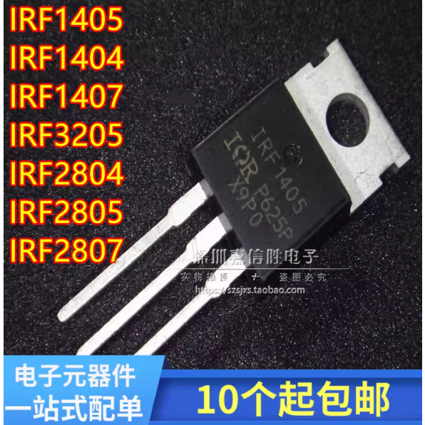 1-5 CÁI IRF3205 / 1404 / 1405 / 1407 / 2804 / 2805 / 2807 / 1010E MOS FET