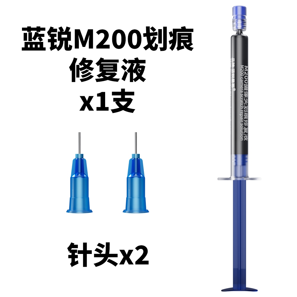 Lanrui Công cụ sửa chữa điện thoại di động Lanrui M200 Máy ảnh điện thoại di động Sửa chữa vết xước 
