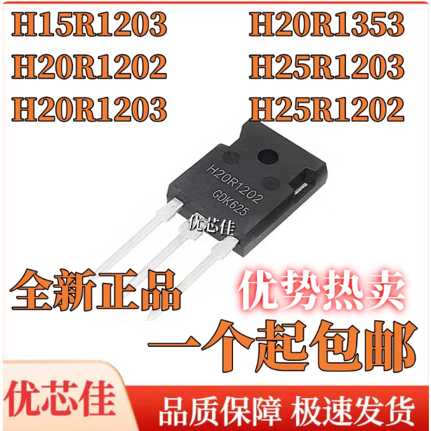Ống công suất cao IGBT H20R1203 H15R1203 H25R1203 H25R1203 1353 của bếp cảm ứng được chèn trực tiếp 