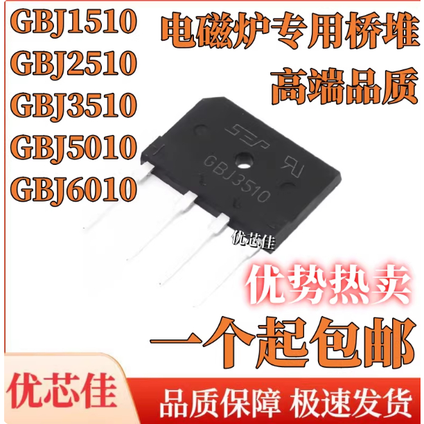 Gbj1510 gbj2510 gbj3510 gbj5010 gbj6010 bếp cảm ứng cầu ngăn xếp cầu phẳng chỉnh lưu cầu