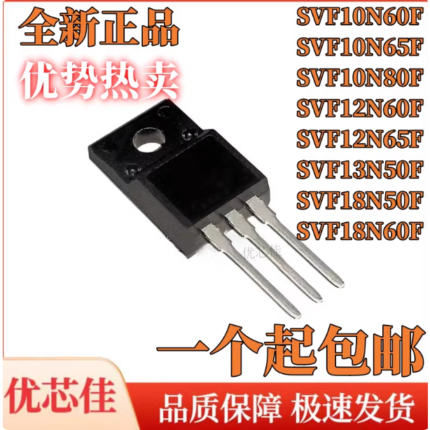 SVF10N80F 12N65 13N50 18N60 18N50F FET được chèn vào TO-220F.