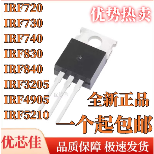IRF 4905 PBF 720 730 740 830 840 3205 5210 FET chèn vào TO-220.