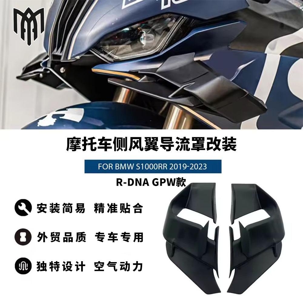 Thích hợp cho BMW S1000RR R-DNA GPW Cố Định Cánh Gió Bên Không Khí Dao Fairing Cánh Gió Bên Cánh Gió