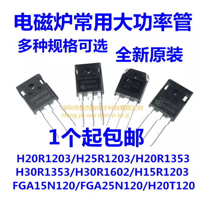 5 Chiếc H20R1203 H25R1202 FGA25N120 H30R1602 / 1353 Bếp Điện Cảm Ứng Ống IGBT