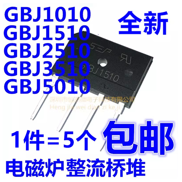 5 CHIẾC Cầu phẳng GBJ1010, GBJ1510, GBJ2510, GBJ3510, GBJ5010 Bộ chỉnh lưu một chiều chèn trực tiếp