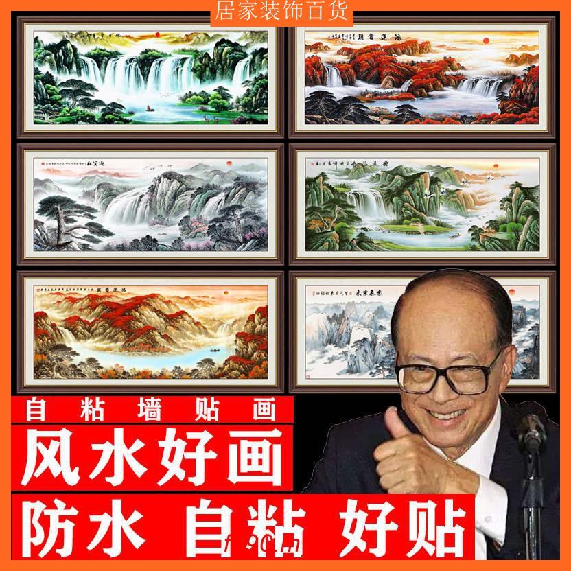 Tranh [Giao hàng SF tùy chọn] Giấy dán tường tự dính Tranh phong cảnh văn phòng Tranh thư pháp Tranh