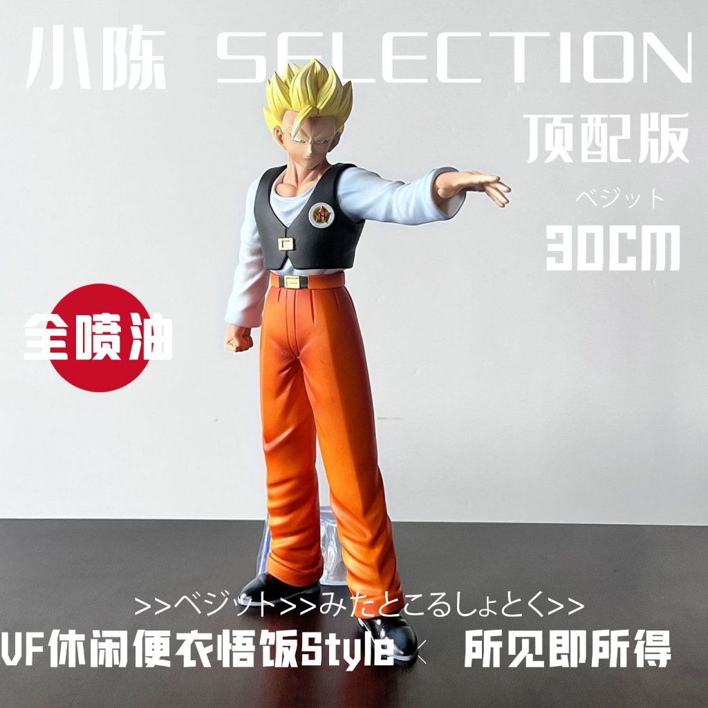 ♻VF Trang trí tượng mô hình Gohan Anime♻Dragon Ball 30cm Gohan Quà tặng búp bê Anime hai chiều♻