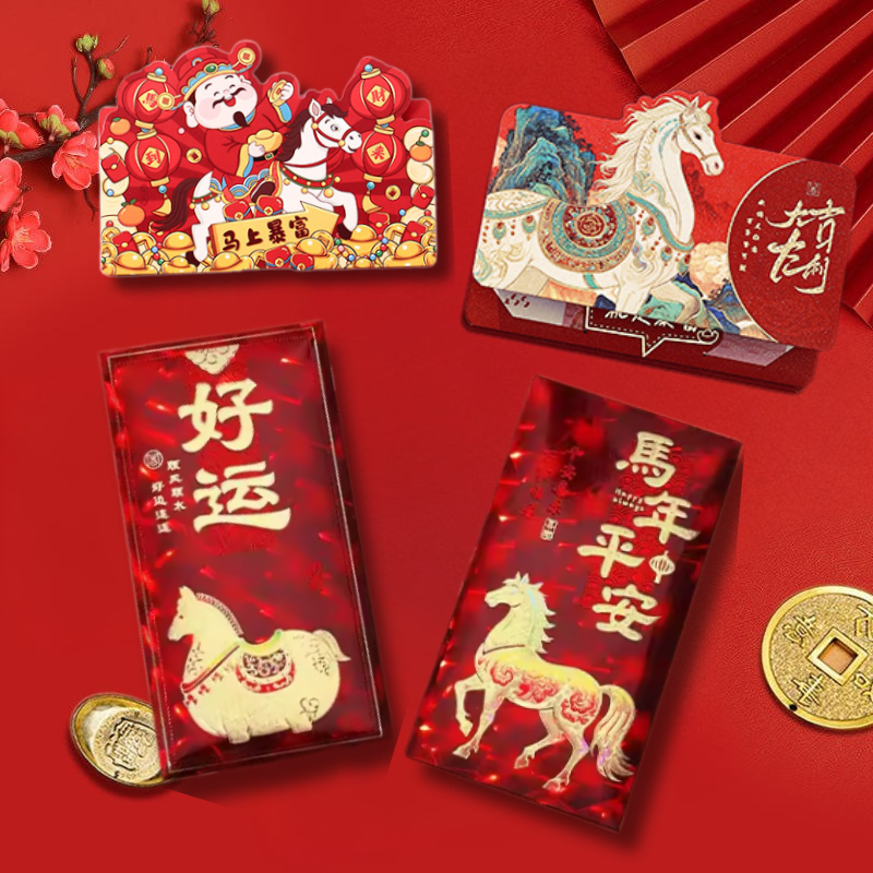 【Red envelopes】2026 Year of Horse New Year Red Envelope Creative Pull Design Premium Lucky Money Pac