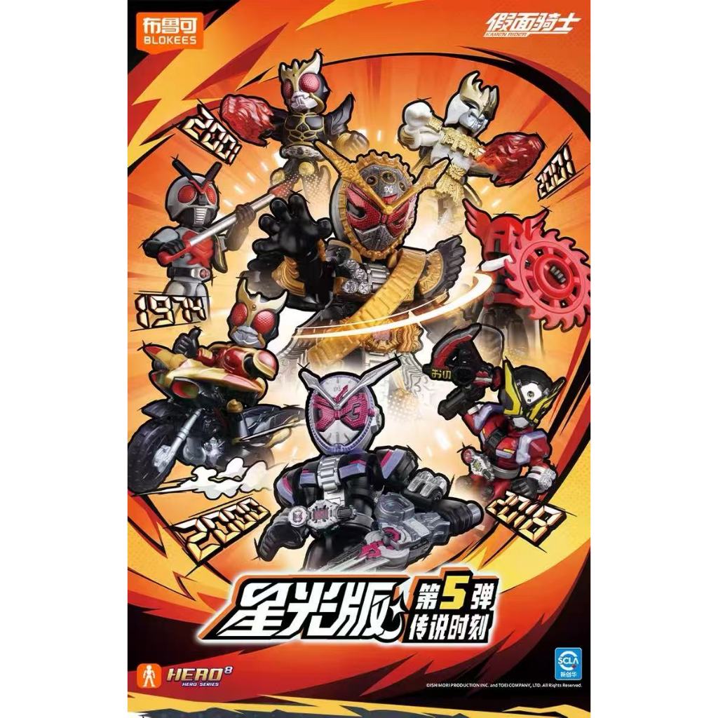▲KKangT▲ Bruco Building Blokees Hình - BLOKS KAMEN RIDER Phiên bản Starlight Vol.05