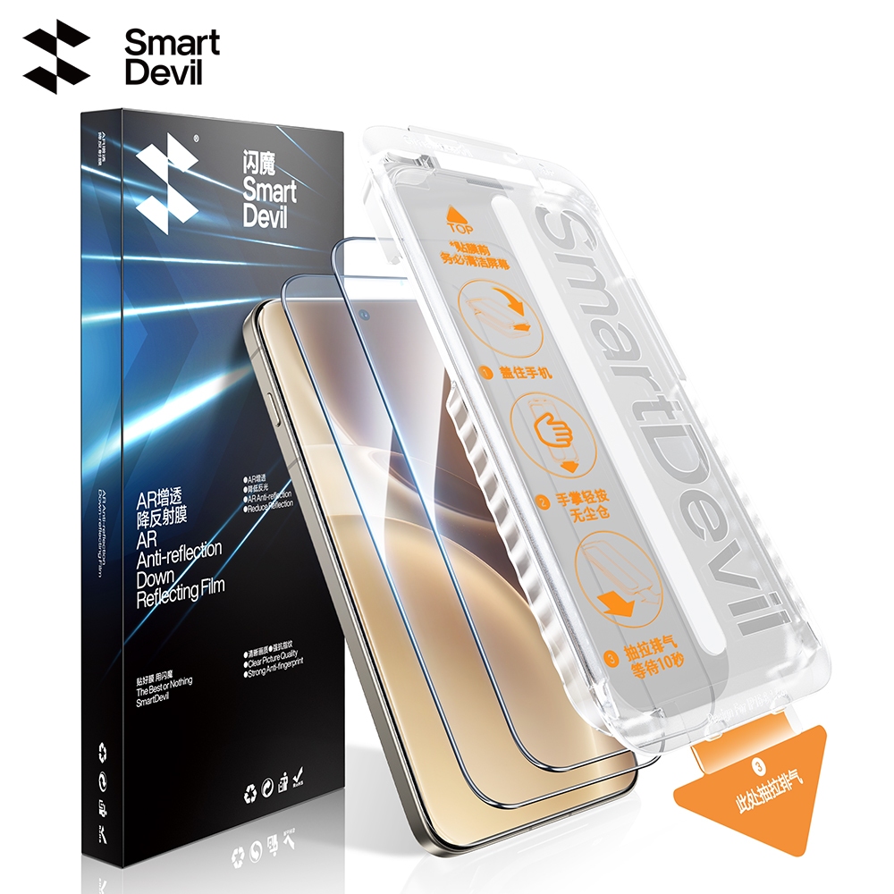 Phòng chống bụi SmartDevil Lắp đặt nhanh Kính cường lực AR HD cho VIVO X300 Pro / X300 Chống cháy nổ