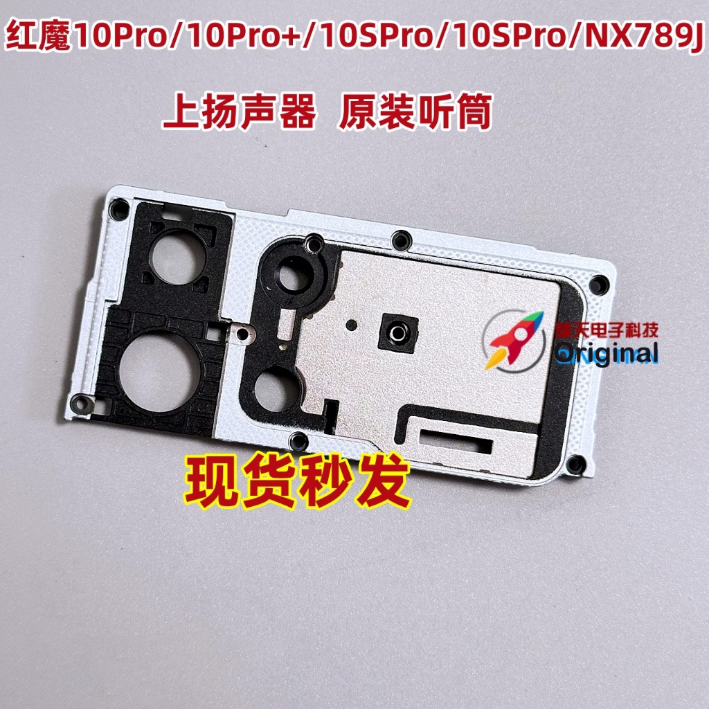 Chính Hãng Cho RedMagic10 Pro Pro + NX789J UP Loa Loa Loa Ringer Buzzer Cáp Mềm RedMagic 10 Pro Linh