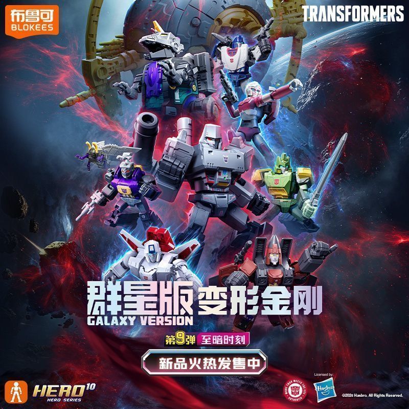 Áo kiểu Building - TRANSFORMERS Galaxy Version Vol.09 GV-09