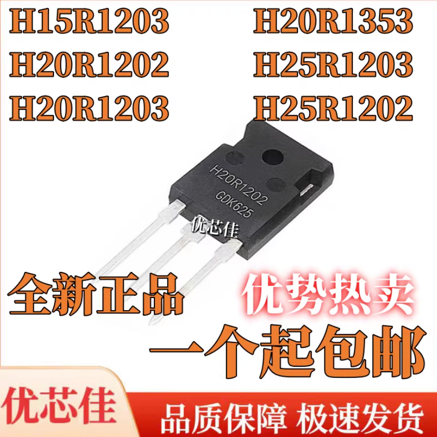 1-5 Chiếc Nồi Cảm Ứng IGBT Ống Công Suất Cao H15R1203 H20R1203 H20R1203 H20R1353 H25R1203 H25R1203 T