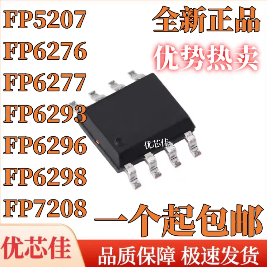 1-5 CÁI FP6298 FP5207 FP7208 FP6277 FP6293 FP6276B SOP-8 Hàng mới