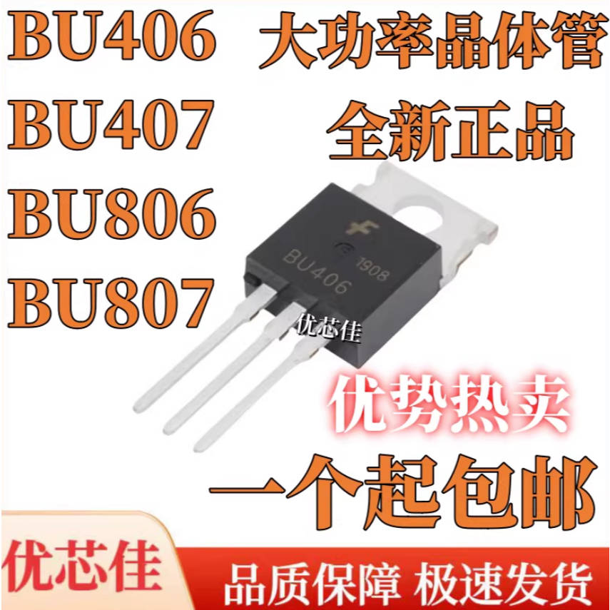 1-5 Chiếc Hàng Mới BU406 BU407 BU806 BU807 Darlington Transistor Qua Lỗ TO-220