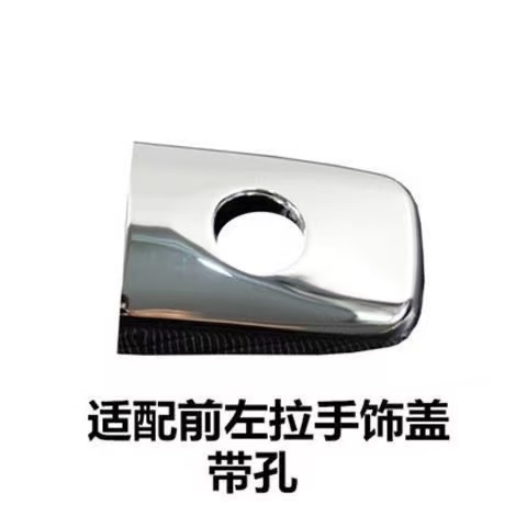 Vỏ tay nắm cửa ngoài cho Nissan X-TRAIL T31, 1 chiếc
