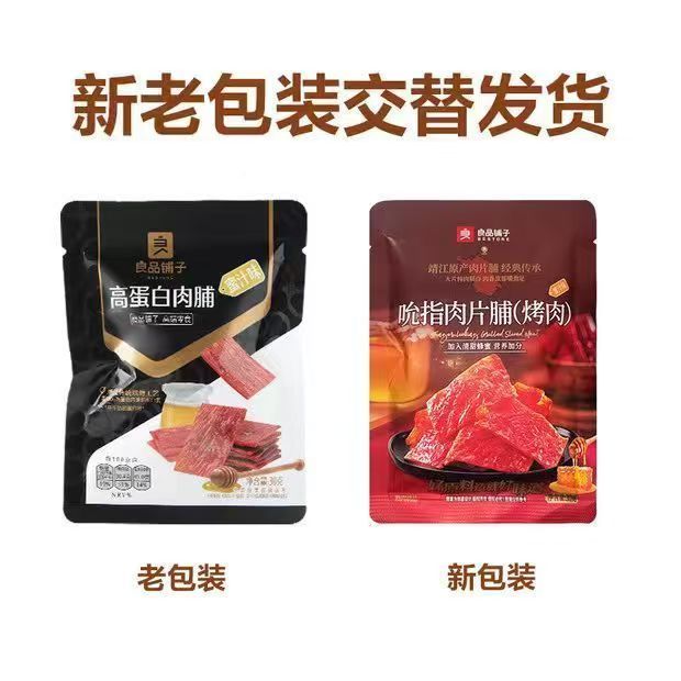 Bestore Thịt Heo Protein Cao Jerky 00g Đồ Ăn Nhẹ Bagged Thịt Heo Đặc Biệt Gà Khô Gói Nhỏ 100% LS2511