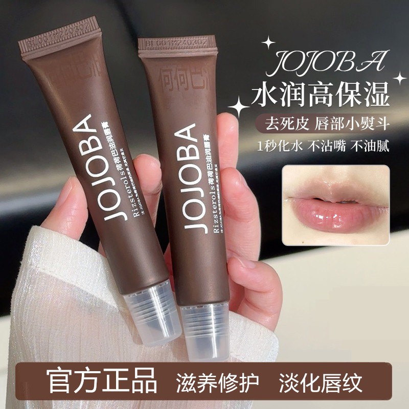 JOJOBA Son dưỡng môi Dưỡng ẩm Hydrats Lip Mask làm giảm nếp nhăn môi Son dưỡng môi