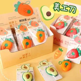 Fizzbuzz | Dao cắt giấy mini dễ thương dành cho học sinh Dao nghệ thuật Đồ dùng học tập - Hơn 60 kiểu dáng khác nhau