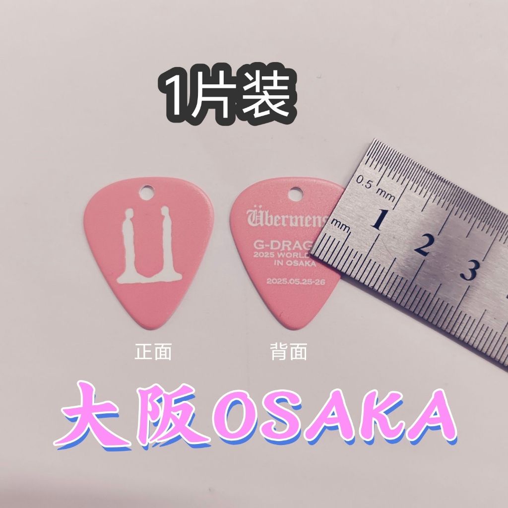 G GD Japan Homecoming Concert Huỳnh Quang Guitar Pick  500102#