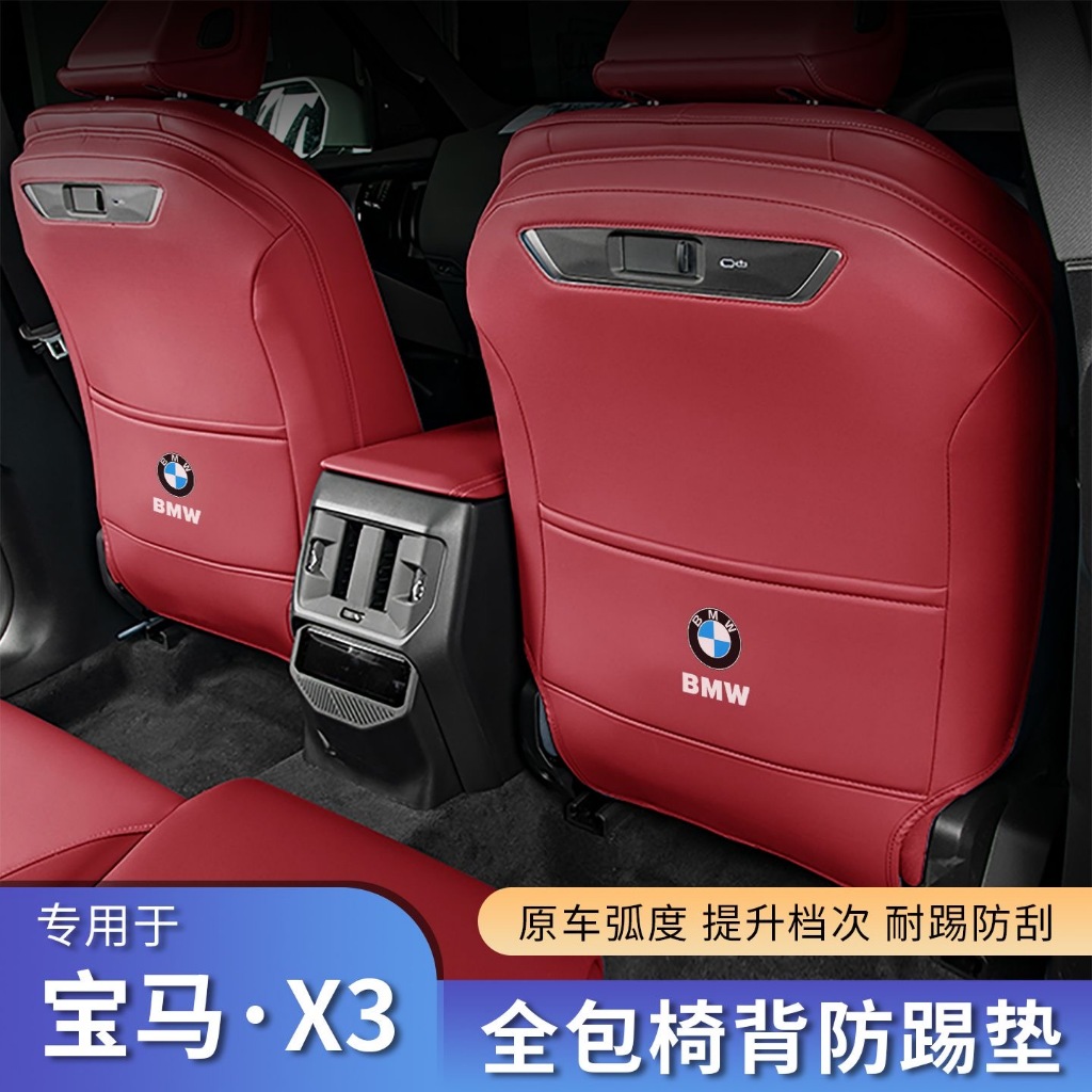 BMW G45 Ghế Sau Kick Pad 25-26 BMW X3 Ghế Ô Tô Đặc Biệt Kick Pad Bảo Vệ