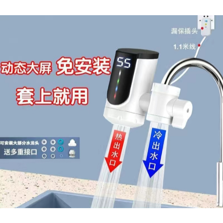 [Hàng có sẵn Vận chuyển nhanh] Vòi nước nóng điện 220V Phòng tắm nhà bếp Chuyển nước nóng lạnh có bảo vệ rò rỉ