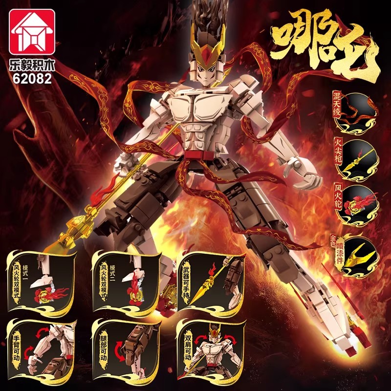 Leyi Khối Xây Dựng Nezha Shen Gong Leopard Mecha Mô Hình Đồ Chơi Lắp Ráp Giáo Dục