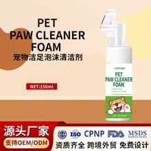 Pet Foot Cleaning Foam Dog Cleaner Chăm sóc bàn chân Không rửa sạch Mousse Foam Pet Cleaner