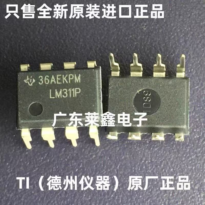 Thiết bị so sánh điện áp LM311P LM311 DIP-8 TI Thương hiệu mới Chính hãng