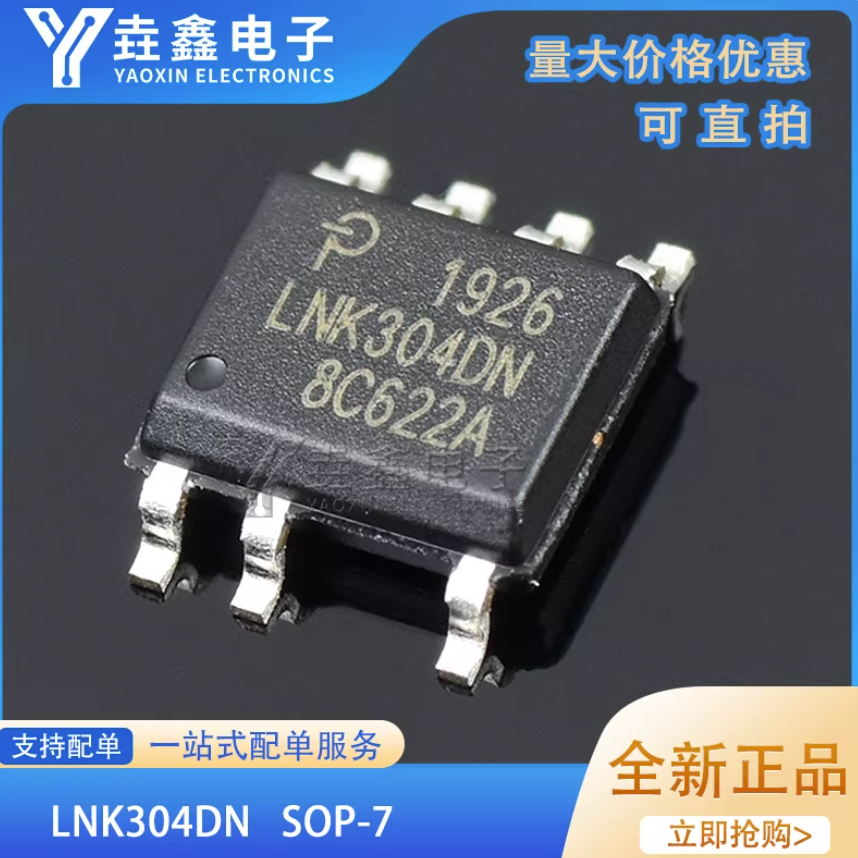 1-5 Chiếc Hàng Mới LNK304GN LNK304DN LNK626DG-TL LNK364DN-TL SOP-7