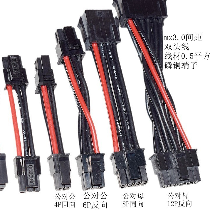 MX3.0 Cáp Thiết Bị Đầu Cuối Hai Đầu Nhỏ 5557 Nam Nữ Đầu Không Khí Mông Cáp Nối Dài 43025 Dây Kết Nối