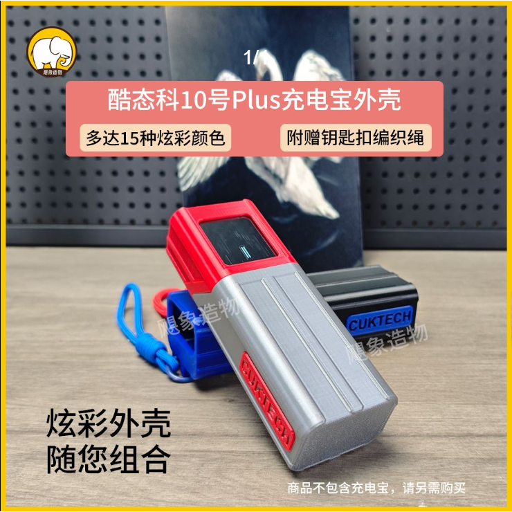 Thích hợp cho CUKTECH No. 10 Plus Cần Điện Túi Bảo Quản Phụ Kiện Chống Va Chạm Chống Mất Sạc Hộp Bảo