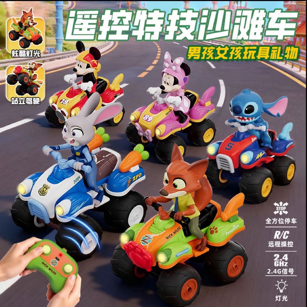 Crazy Animal City Stitch ATV Điều khiển từ xa Xe đóng thế Đồ chơi trẻ em