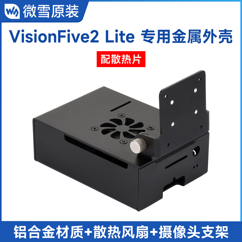 VisionFive2 Lite Vỏ làm mát bằng hợp kim nhôm chuyên dụng Hỗ trợ khung gầm Quạt làm mát tấm bức xạ c