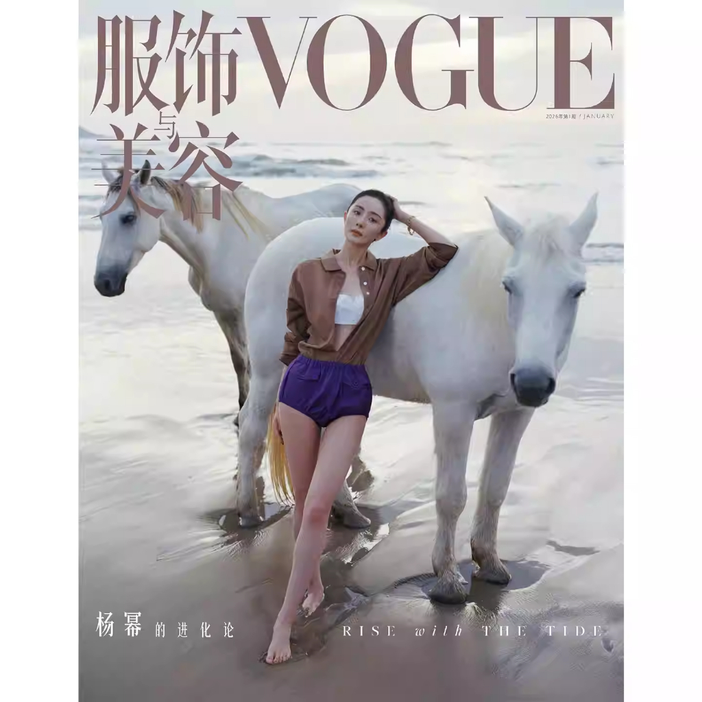 VOGUE Tháng Một Yang Mi Cover + Store Free Photocard VOGUE Trang Phục Tạp Chí Tháng Một 2026 Tạp Chí