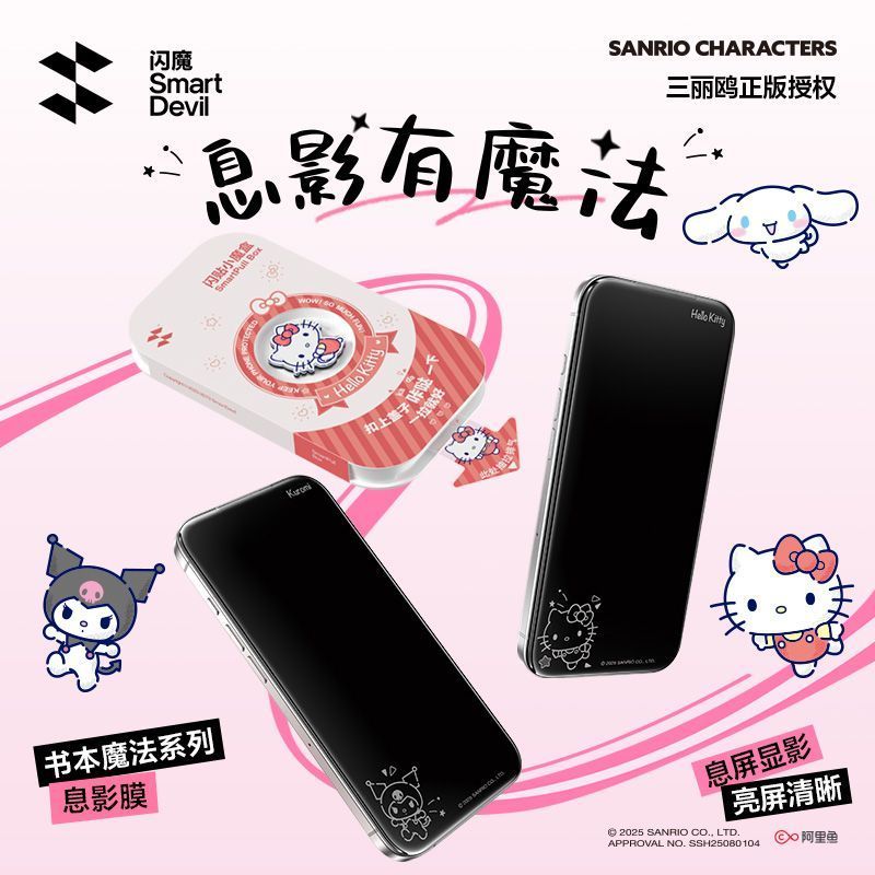 Flash Magic 2026 Gói 2 Miếng Phong Cách Mới [Phim Cường Lực Xiying] Cho Apple iPhone 17 17 Pro Max/1