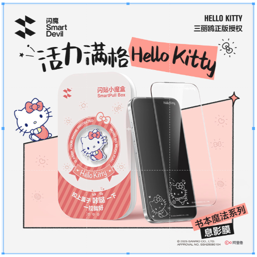 Flash Magic 2026 Mới Sanrio Chính Hãng [Phim Hoạt Hình My Melody Shadow] Thích Hợp Cho Apple 14pro P