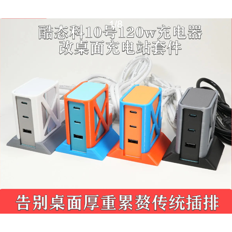 Bộ sạc CUKTECH CUKTECH số 10 120w sang trạm sạc để bàn Bàn bảo vệ chống trượt có dây nối dài