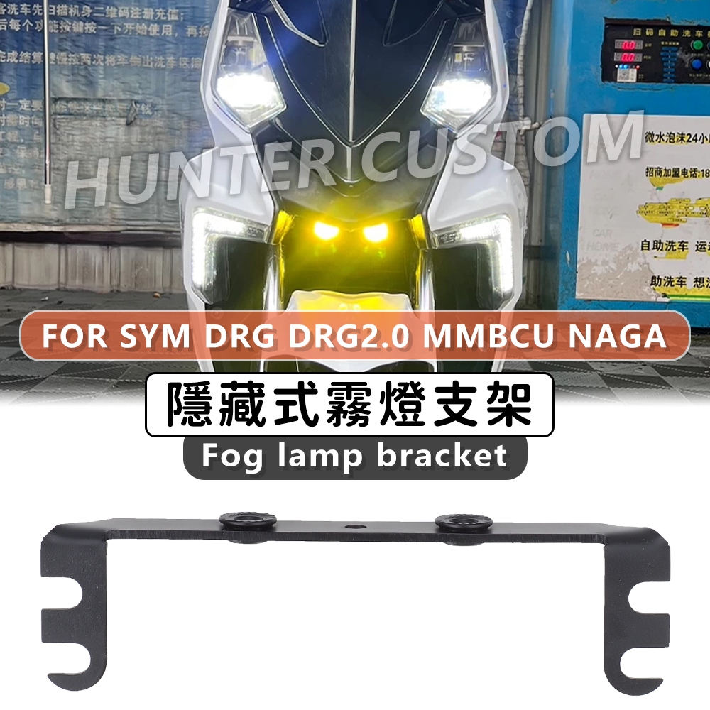 Dành Cho SYM DRG MMBCU 150 158 NAGA150 155 Đèn Sương Mù Chân Đế Đèn Pha Bằng Thép Không Gỉ Giá Đỡ Xe