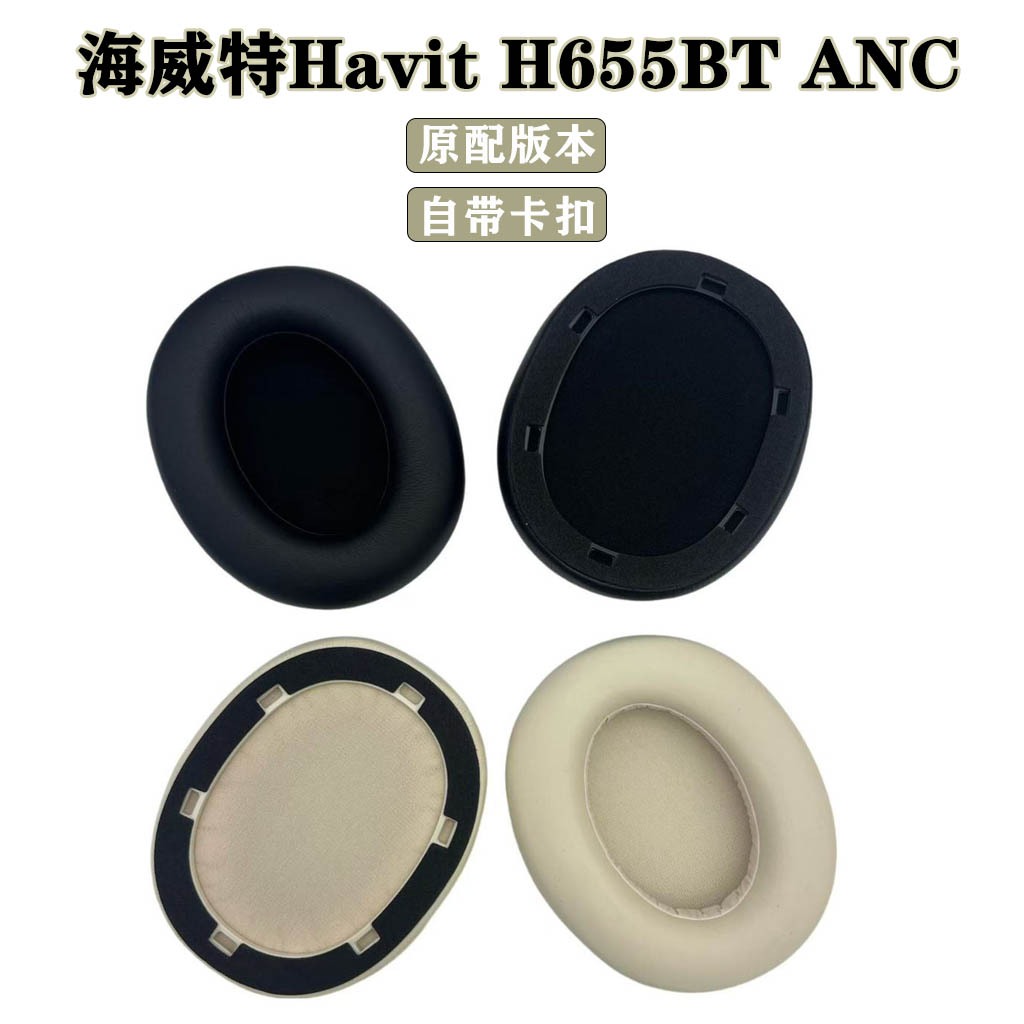 Thích Hợp Cho Havit Havit H655BT ANC Tai Nghe Xốp Da Phụ Kiện Miếng Bọt Biển Thay Thế Mũ Tai Bịt Tai