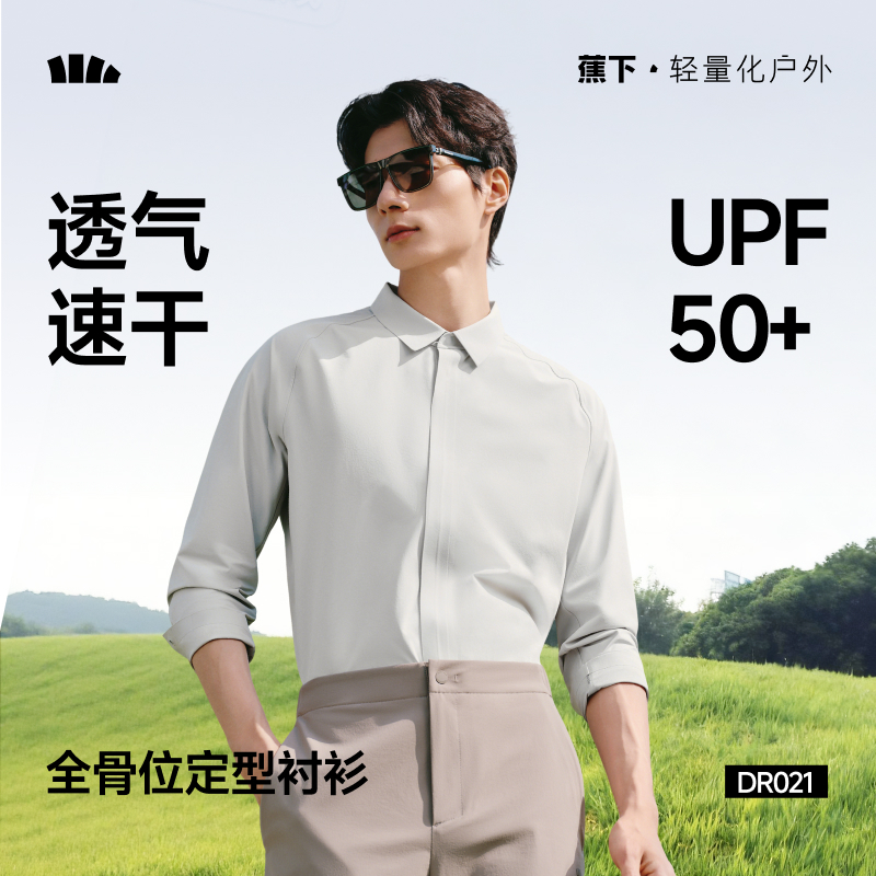 Beneunder DR021, Áo sơ mi khô nhanh, may vá, nam