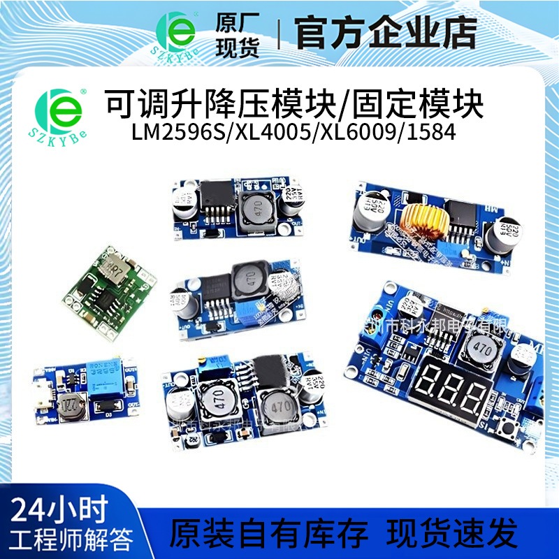 Mô-đun tăng áp XL6009 LM2596S Buck-Bộ nguồn có thể điều chỉnh 5V đến 12 MP1584