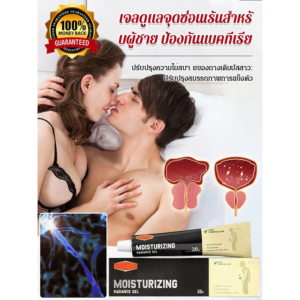 Greenvibes × Gel chăm sóc tuyến tiền liệt Kreain Nature