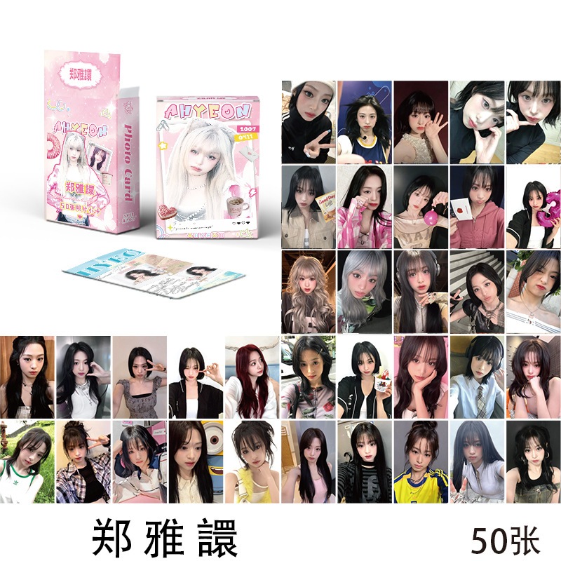 BABY MONSTER AHYEON Flash Laser Photocard Lomo Card 50 cái / hộp
