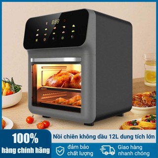 [Vận chuyển nhanh] Nồi chiên không khí điện dung tích lớn 12L, nấu ăn trong nhà không dầu tự động 360° Lò nướng đối lưu để chiên không dầu nướng