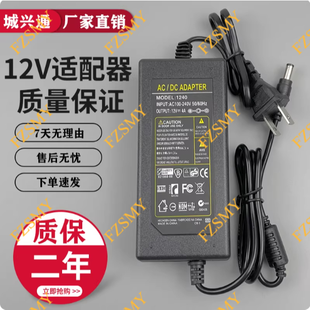 Bộ chuyển đổi nguồn màn hình LED 12V-3A / 12V-4A / 12V-5A / 12V-6A / 12V-7A / 12V-8A / 24V-24V-24V-3